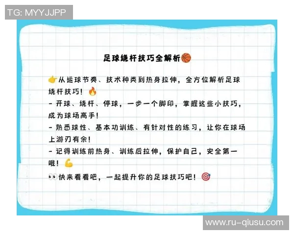 掌握足球过人技巧8大绝招提升你的球场表现与竞技水平 掌握足球过人技巧8大绝招提升你的球场表现与竞技水平